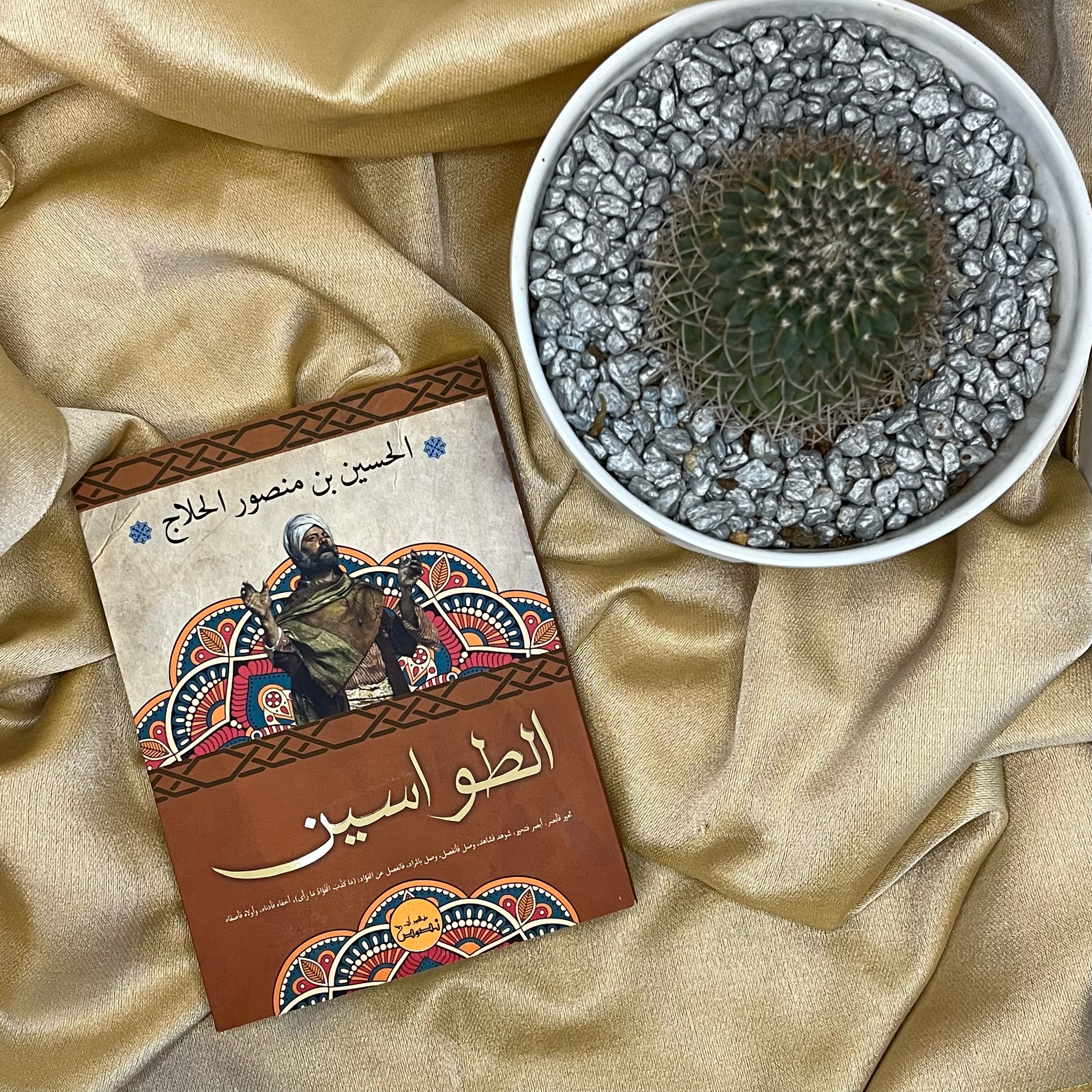 The Tawasin